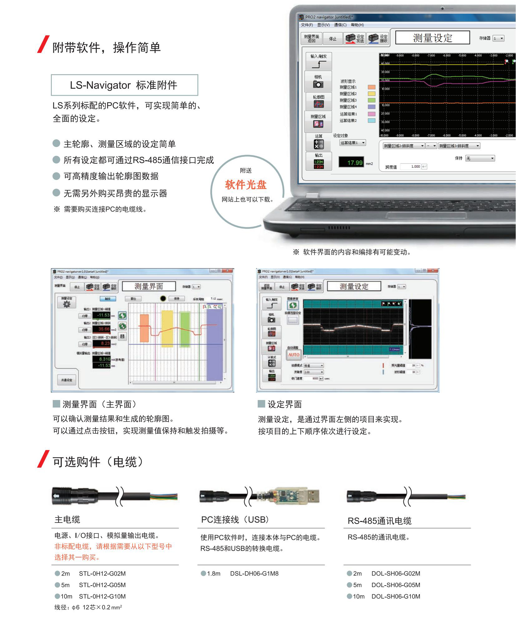 LS系列目錄-中文版_05.jpg