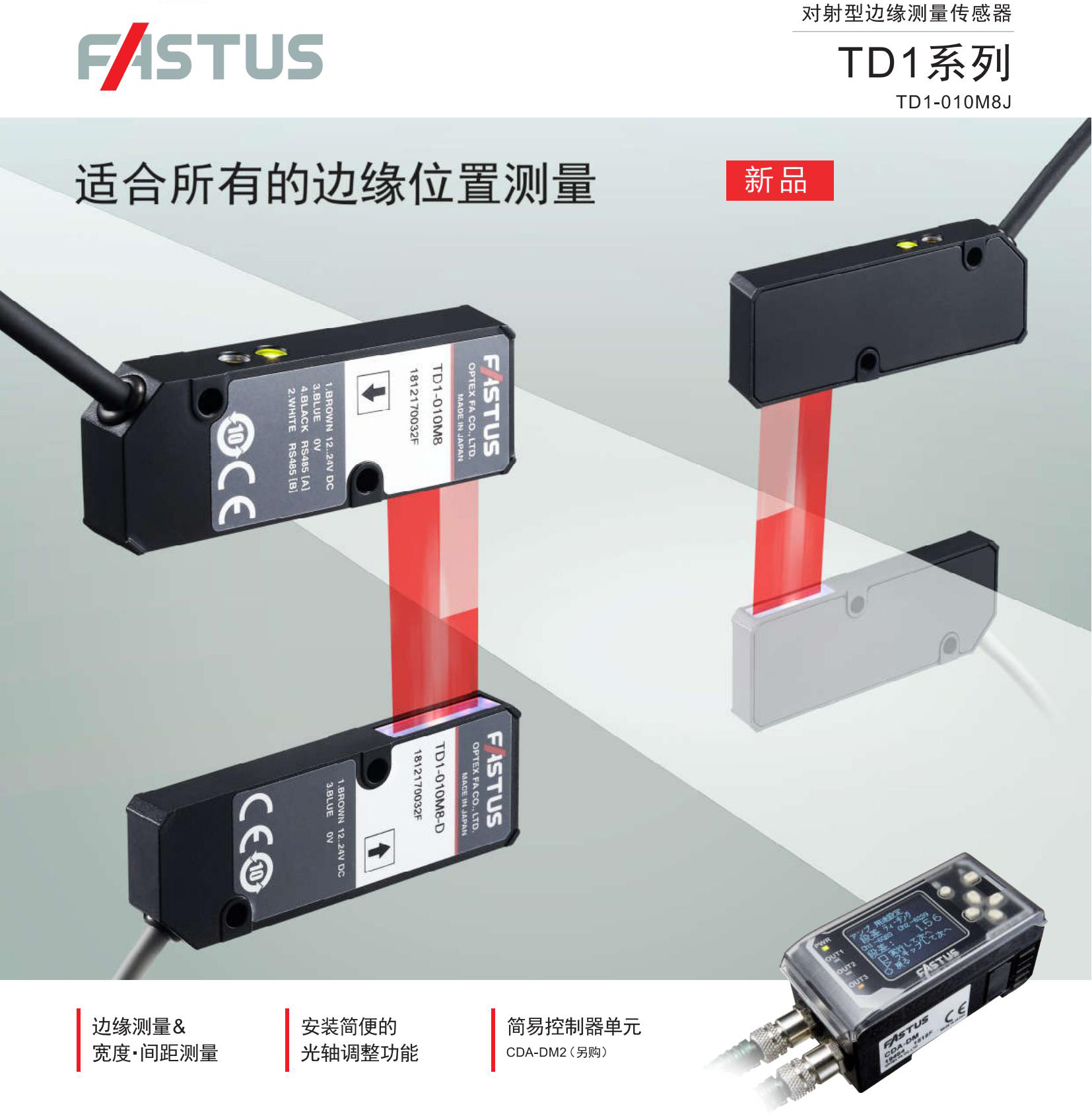 TD1系列目錄-中文版_00.jpg